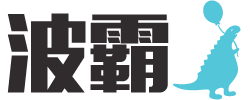Ball Ba Balloons 波霸氣球 logo